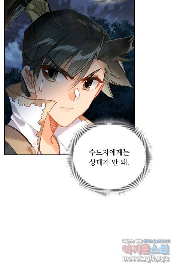 학사신공 35화 8