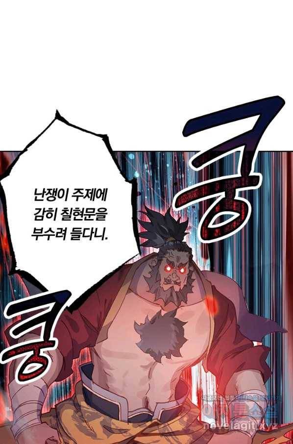 학사신공 35화 9