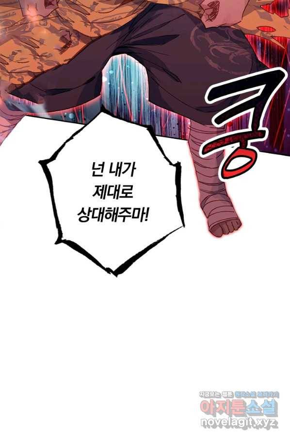 학사신공 35화 10