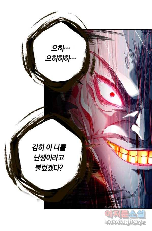 학사신공 35화 11