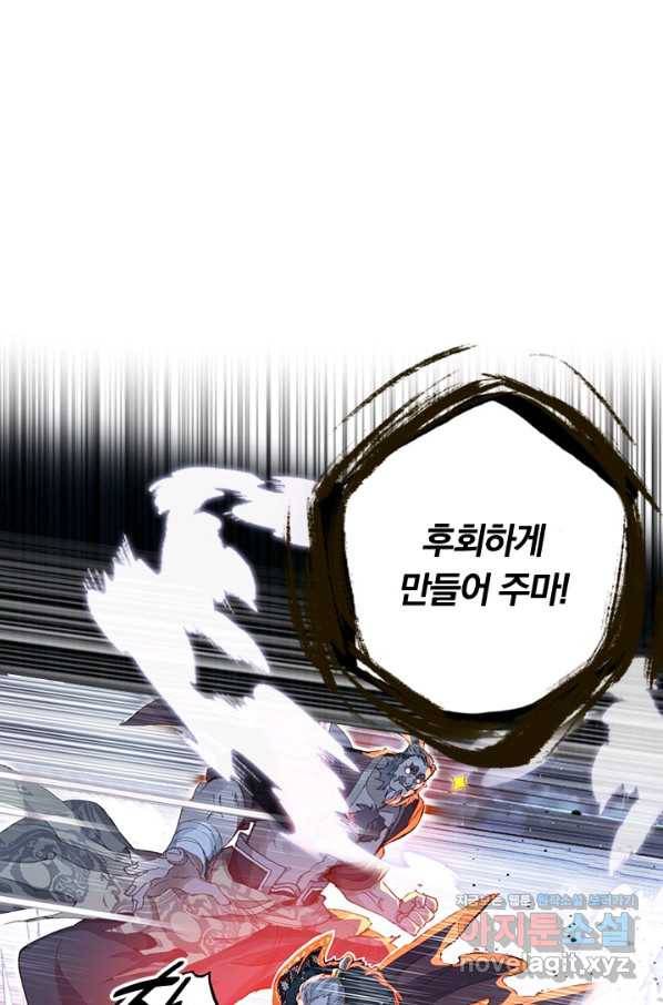 학사신공 35화 12