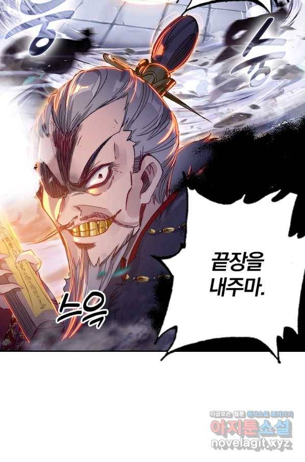 학사신공 35화 15