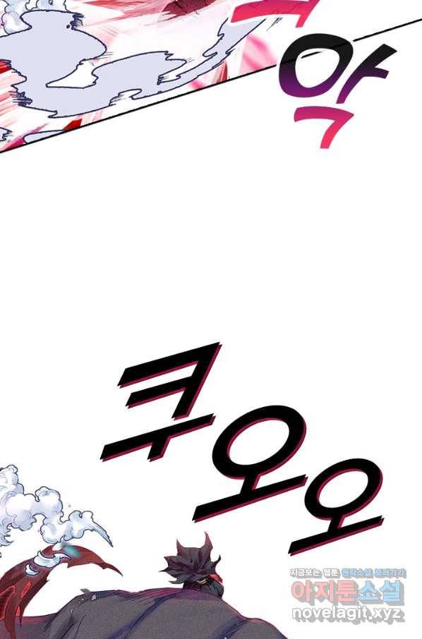 학사신공 35화 18