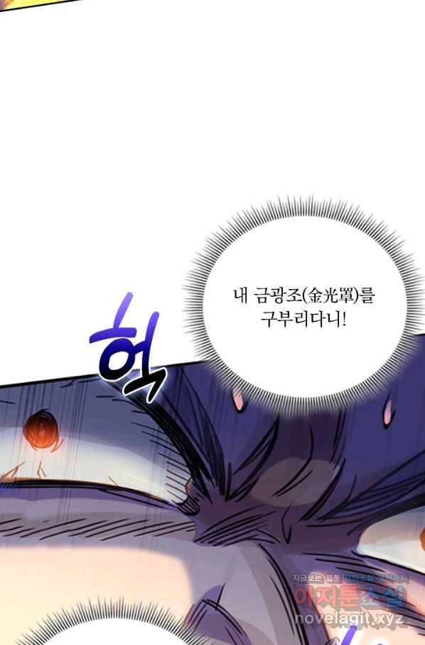 학사신공 35화 23