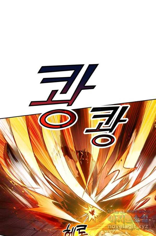 학사신공 35화 25