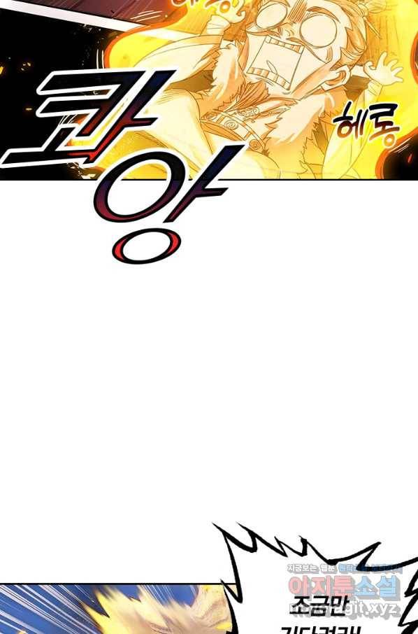 학사신공 35화 26