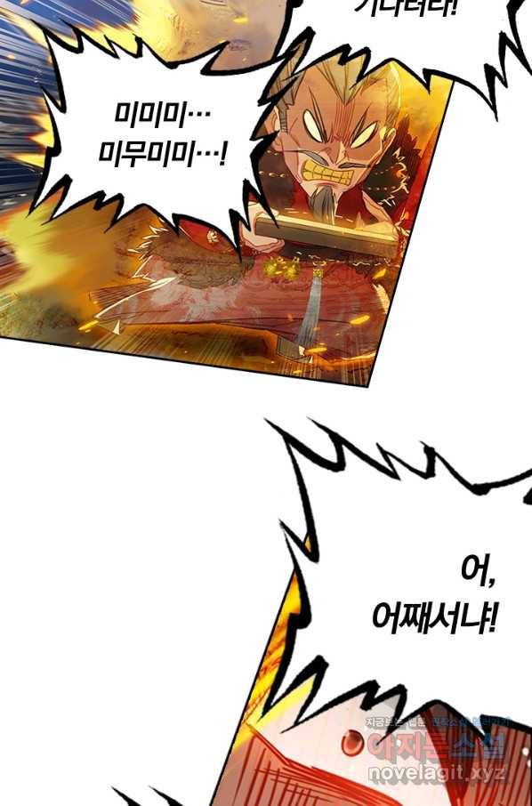 학사신공 35화 27