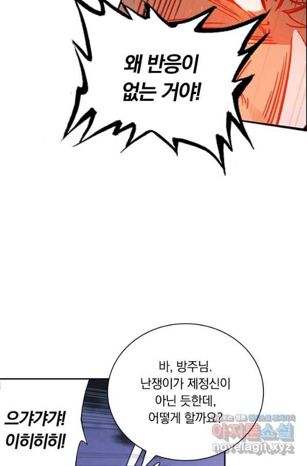학사신공 35화 28