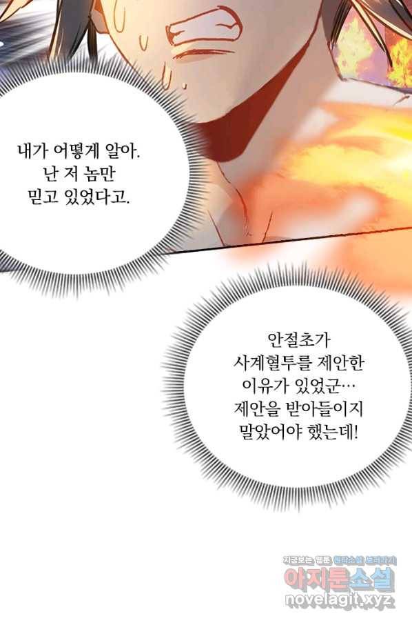 학사신공 35화 30