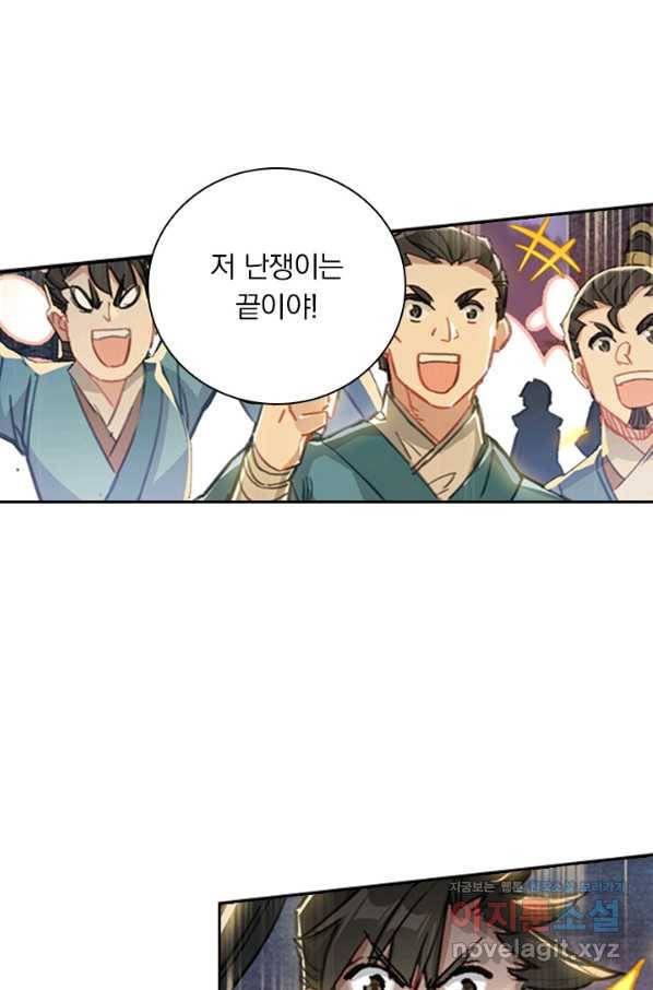 학사신공 35화 31