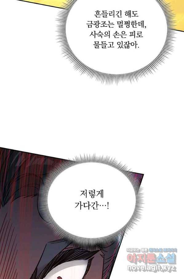 학사신공 35화 34