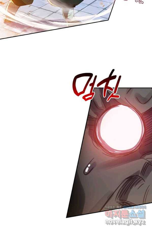 학사신공 35화 37