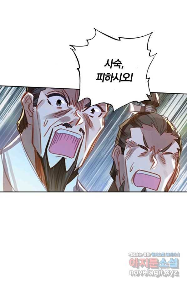 학사신공 35화 39