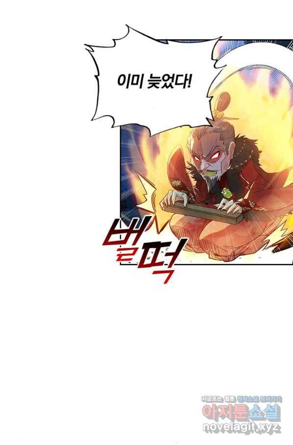 학사신공 35화 40