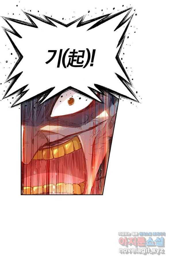 학사신공 35화 41