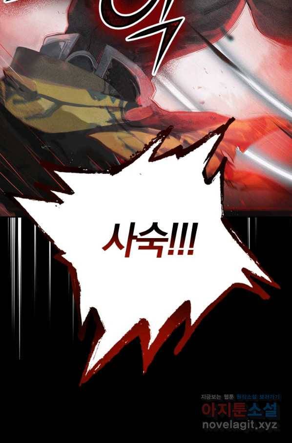 학사신공 35화 44