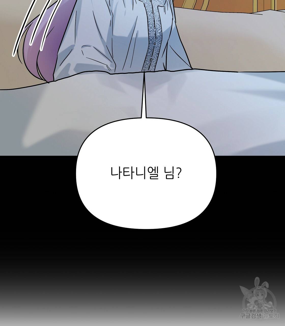 내게 복종하세요 31화 5