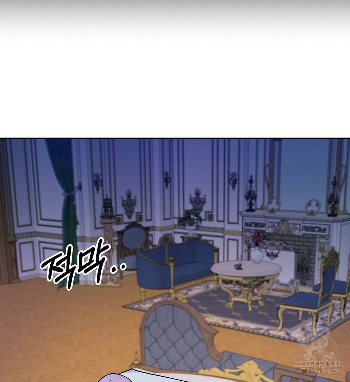 내게 복종하세요 31화 6