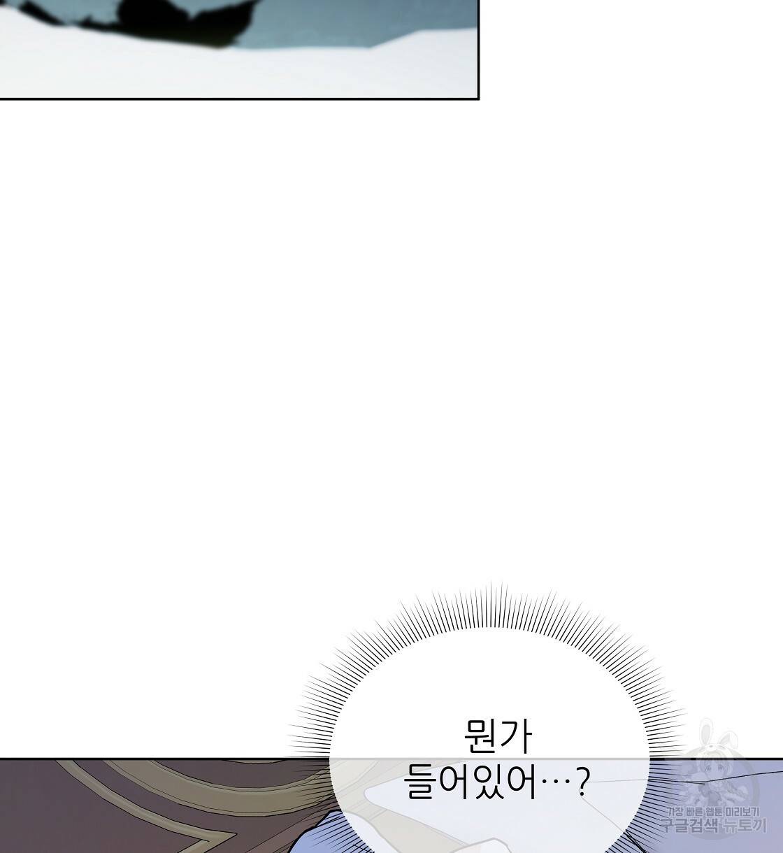 내게 복종하세요 31화 12