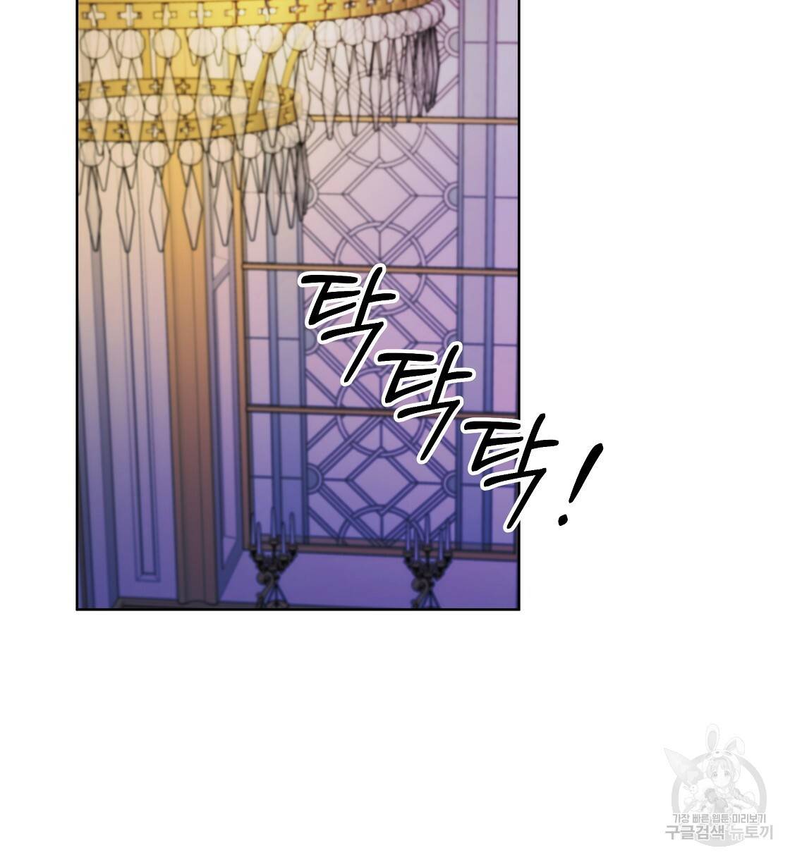 내게 복종하세요 31화 24