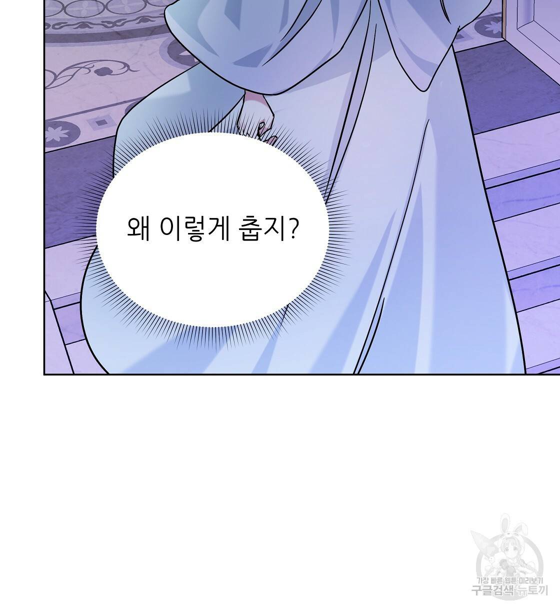 내게 복종하세요 31화 26