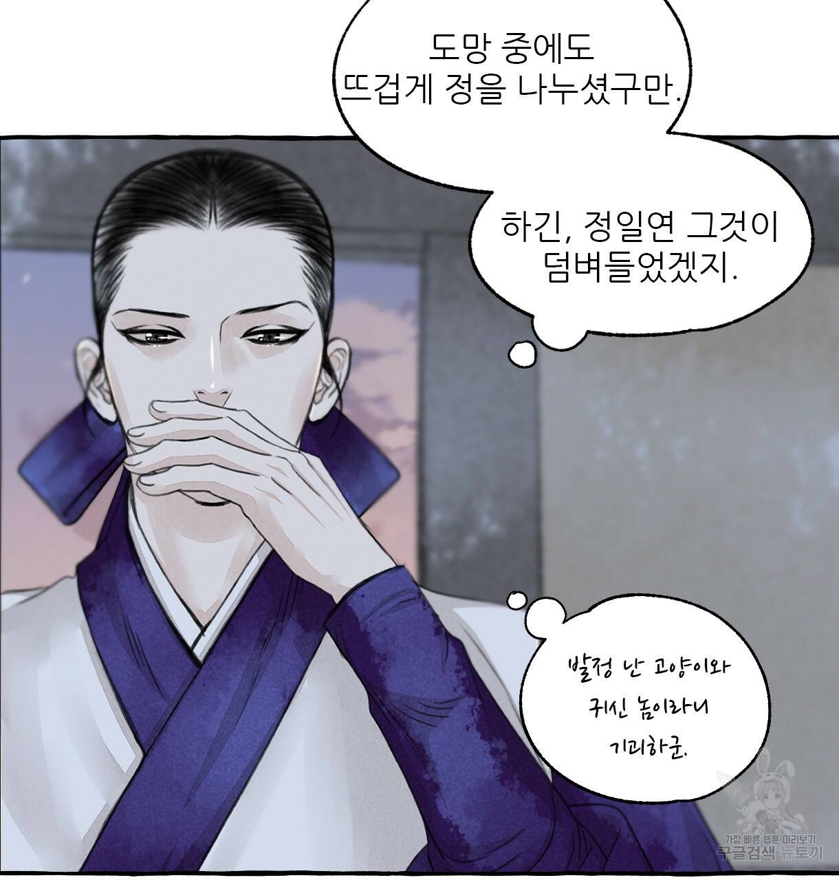 이리 오너라, 업고 놀자 89화 8