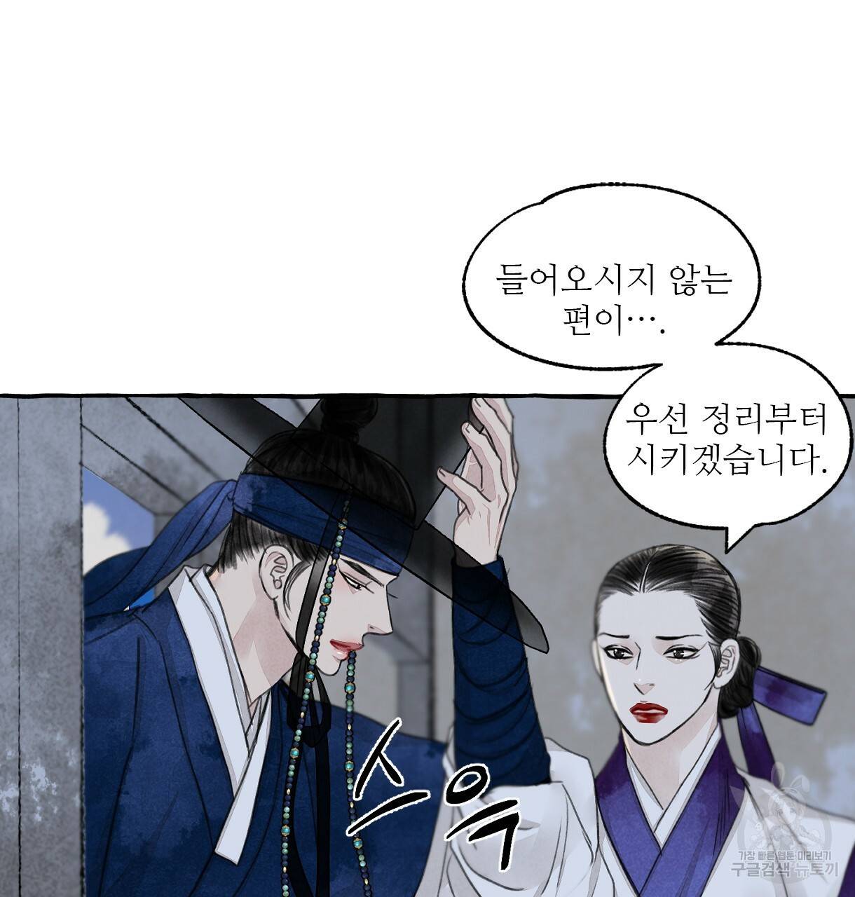 이리 오너라, 업고 놀자 89화 12