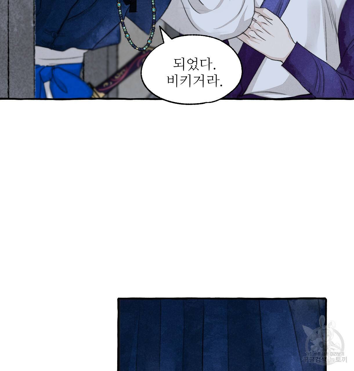 이리 오너라, 업고 놀자 89화 13