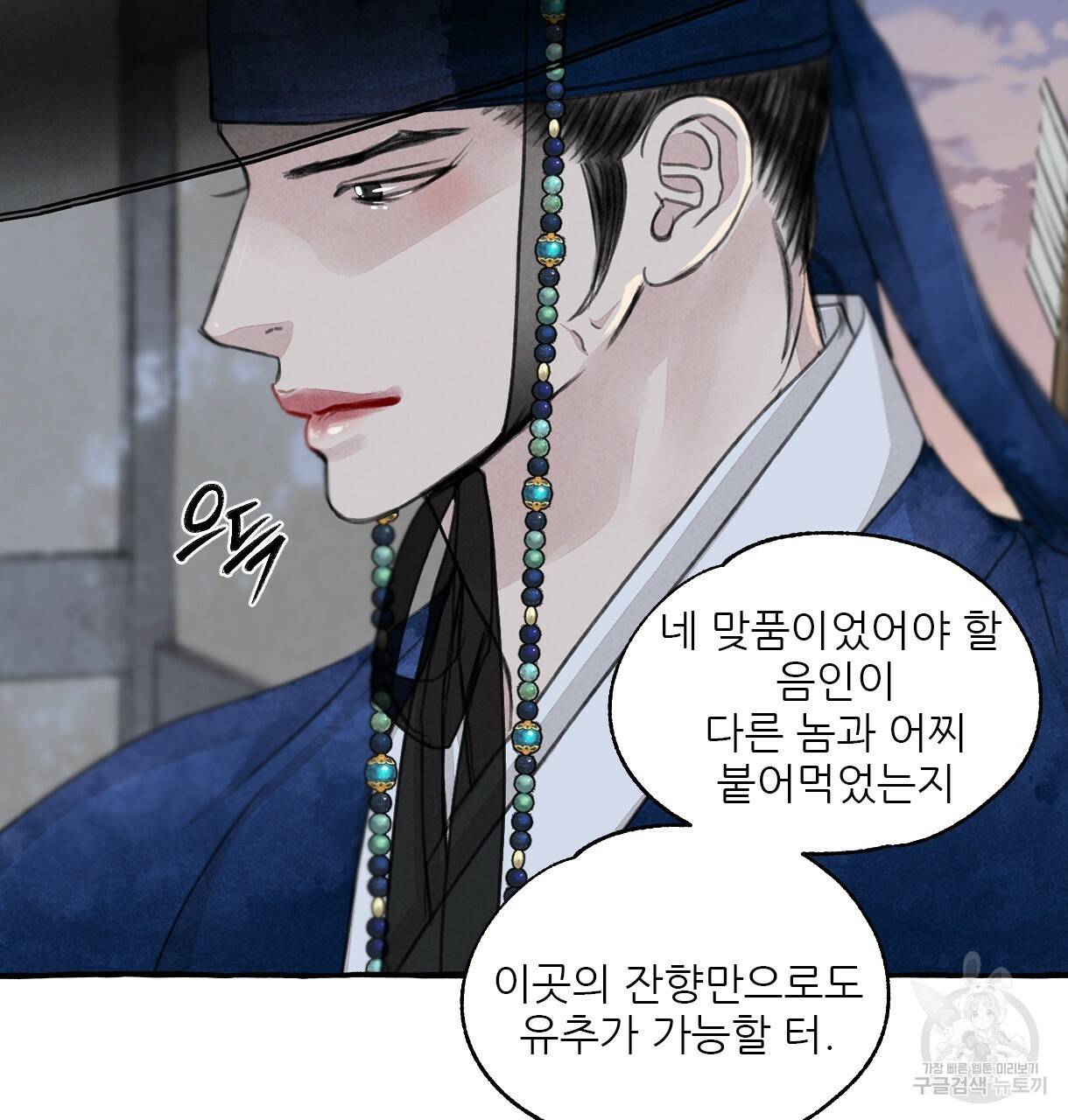 이리 오너라, 업고 놀자 89화 16
