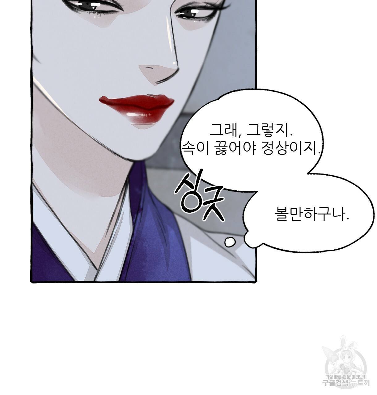 이리 오너라, 업고 놀자 89화 18