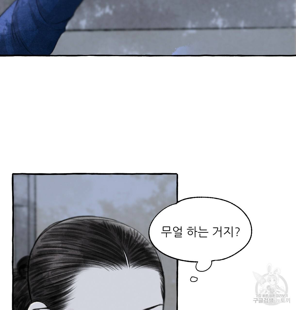 이리 오너라, 업고 놀자 89화 24