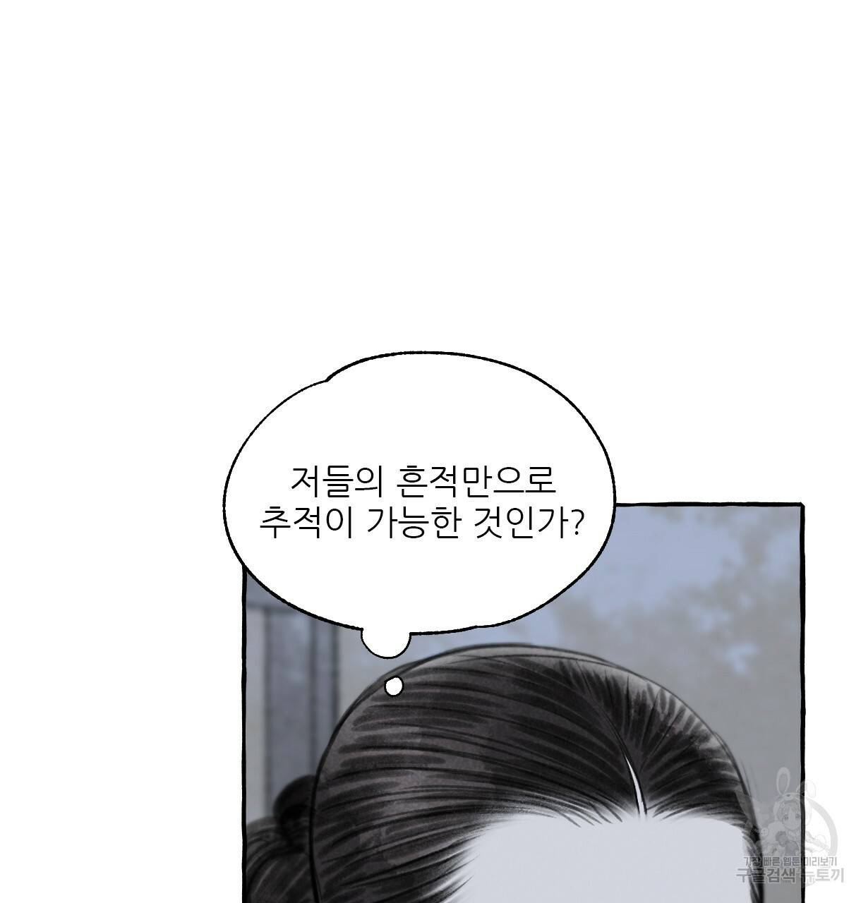 이리 오너라, 업고 놀자 89화 28