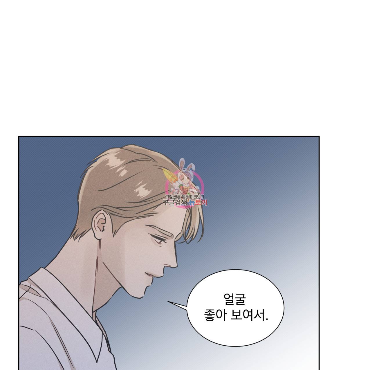 해수면의 아르페지오 23화 1