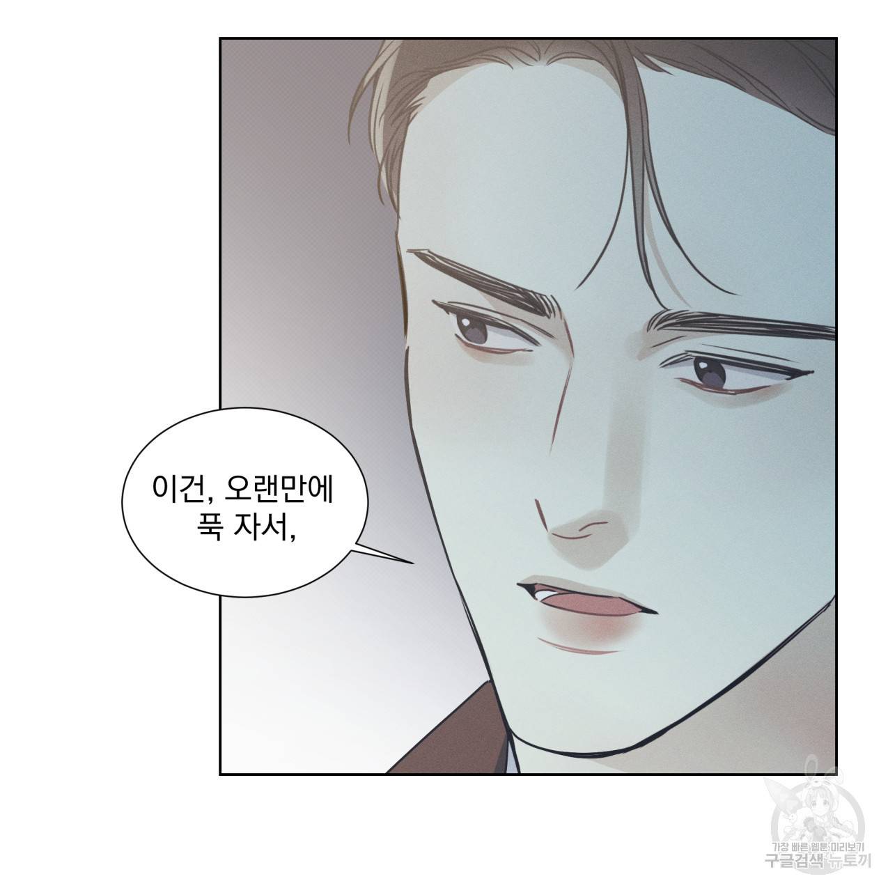 해수면의 아르페지오 23화 7