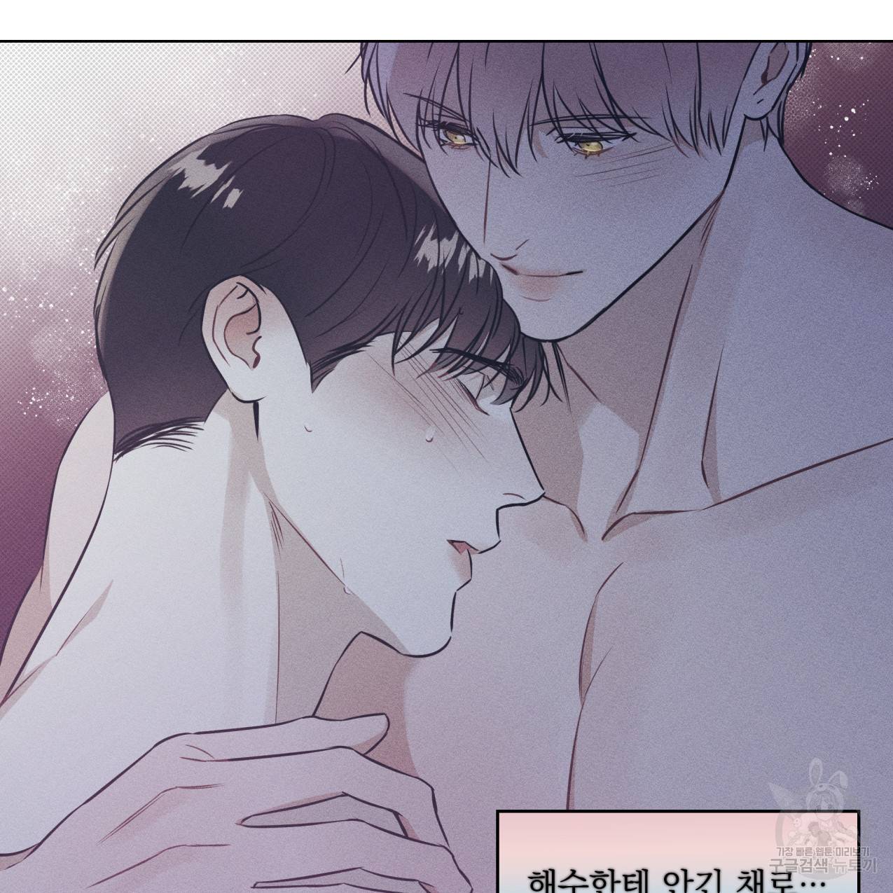 해수면의 아르페지오 23화 8