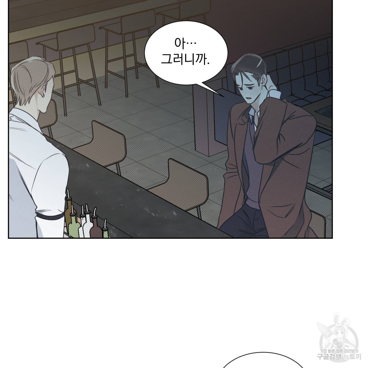 해수면의 아르페지오 23화 10