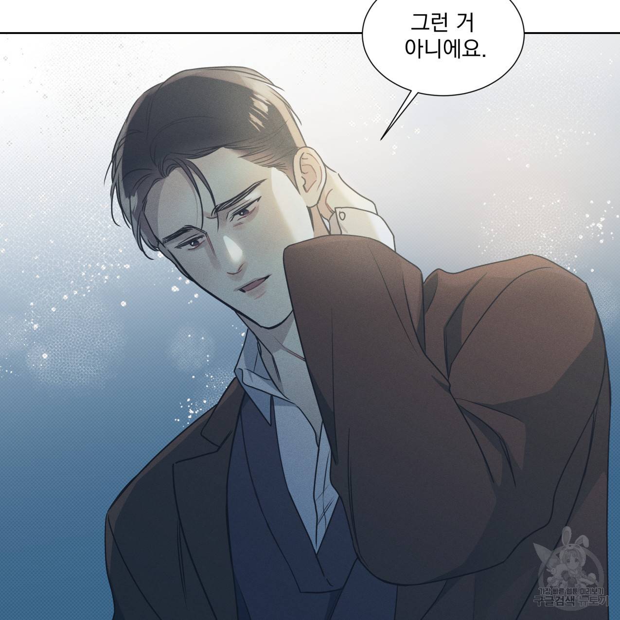 해수면의 아르페지오 23화 11
