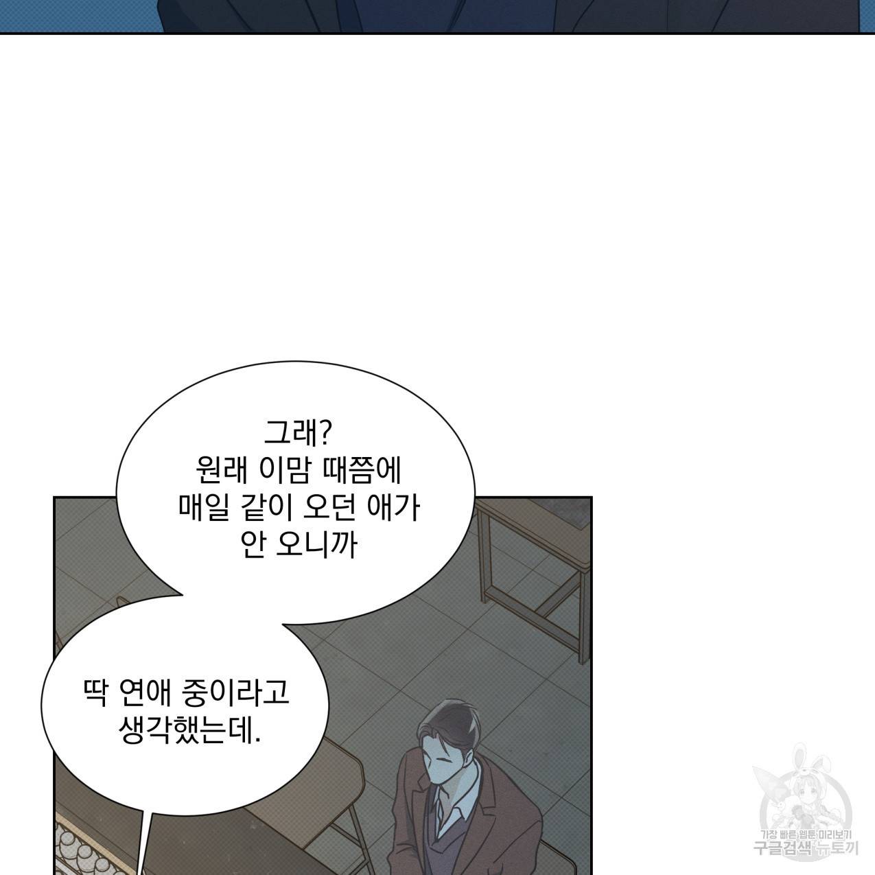 해수면의 아르페지오 23화 12