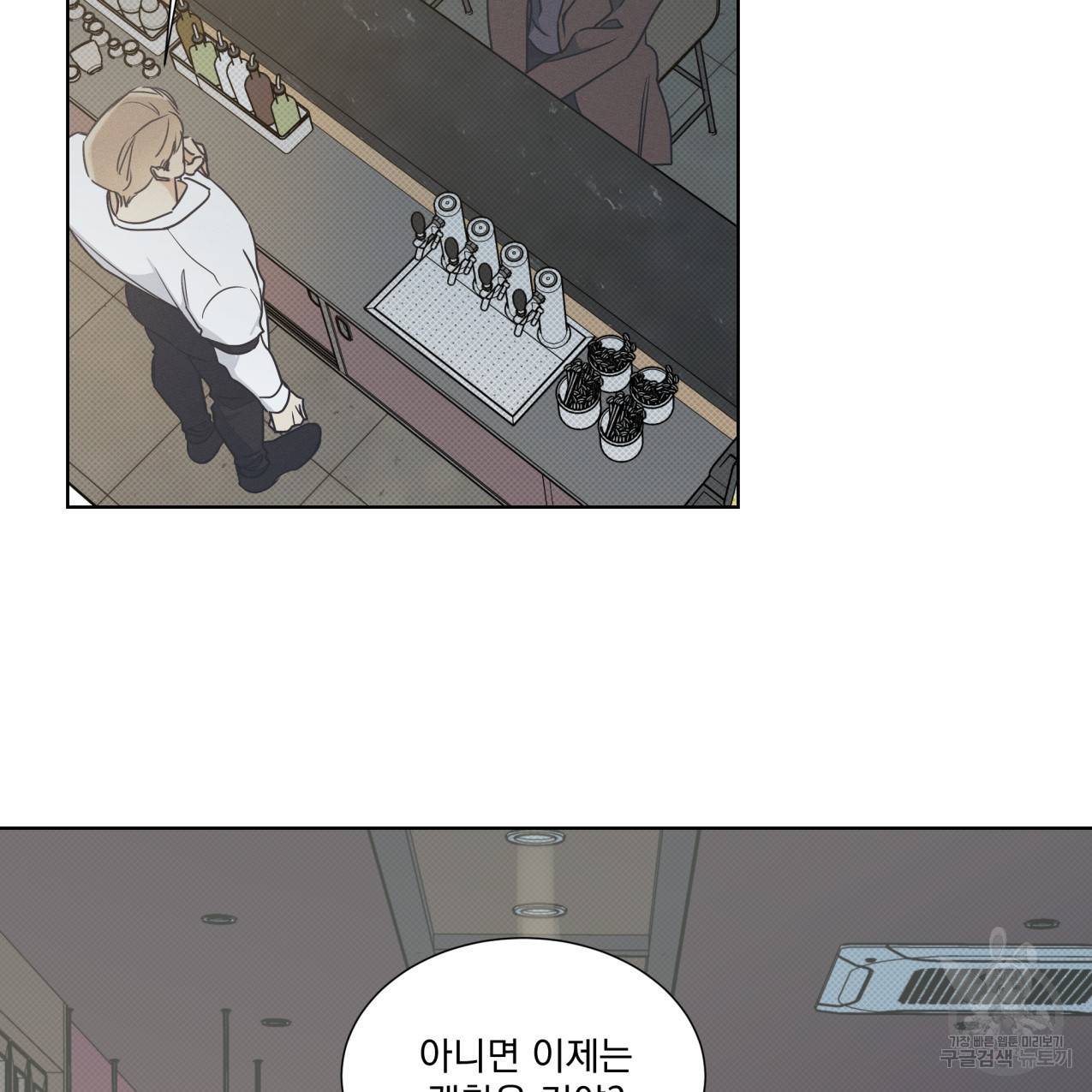 해수면의 아르페지오 23화 13