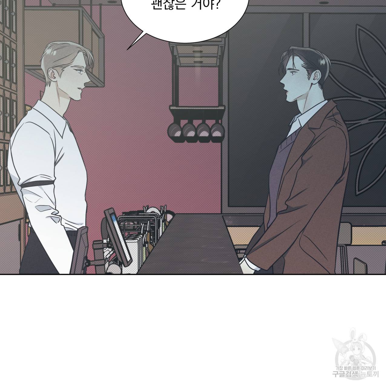 해수면의 아르페지오 23화 14