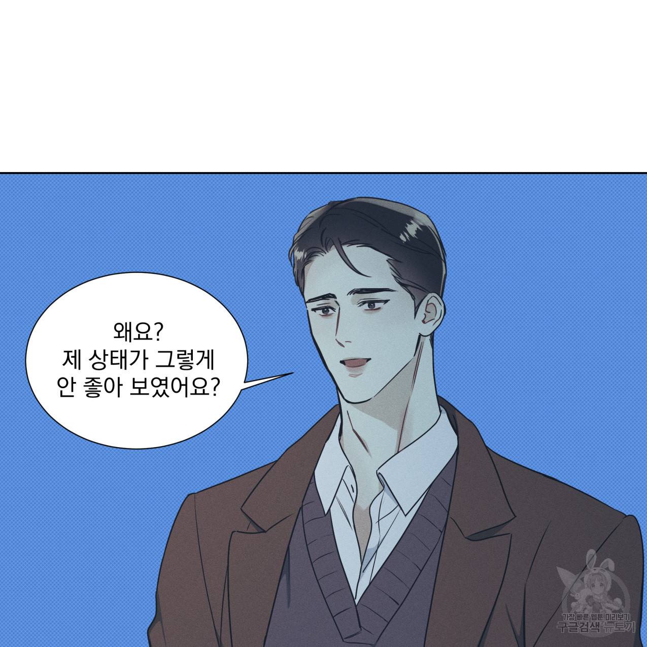 해수면의 아르페지오 23화 15