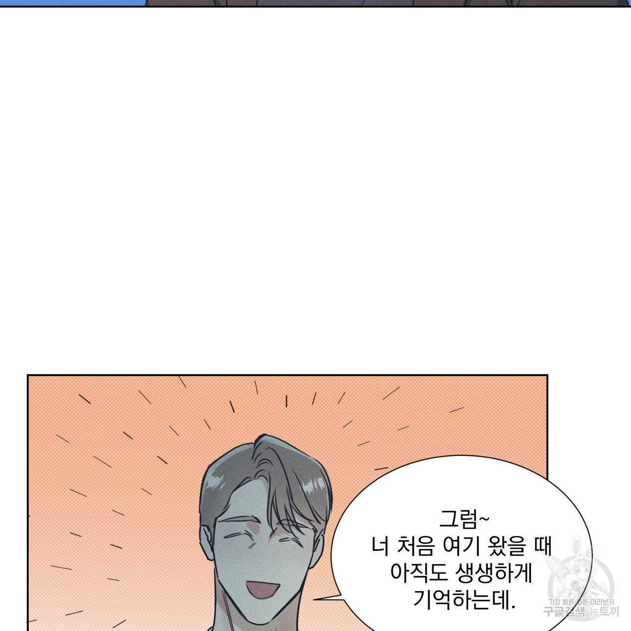 해수면의 아르페지오 23화 16