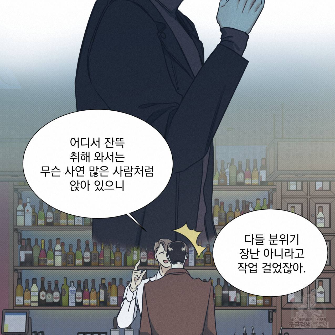 해수면의 아르페지오 23화 18