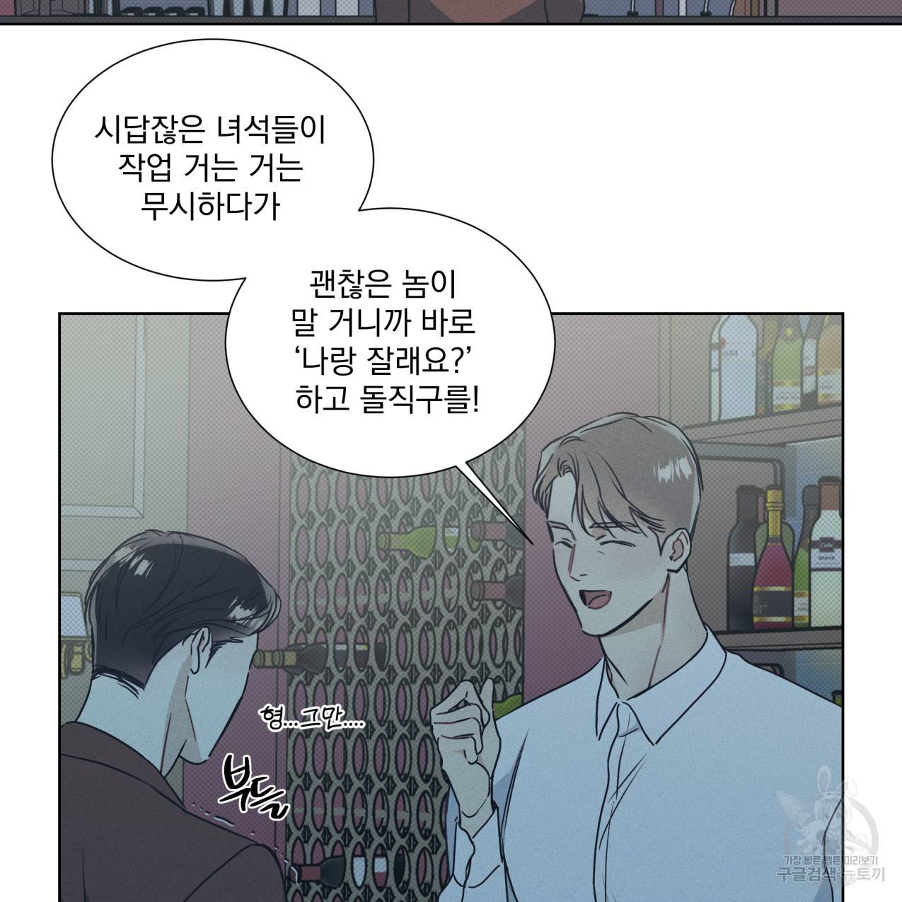 해수면의 아르페지오 23화 19