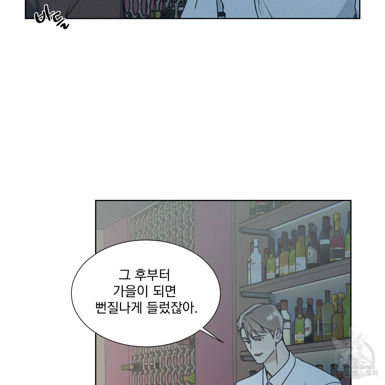 해수면의 아르페지오 23화 20