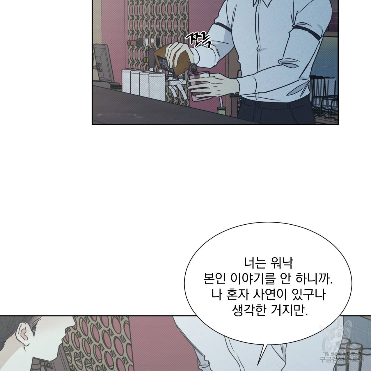 해수면의 아르페지오 23화 21