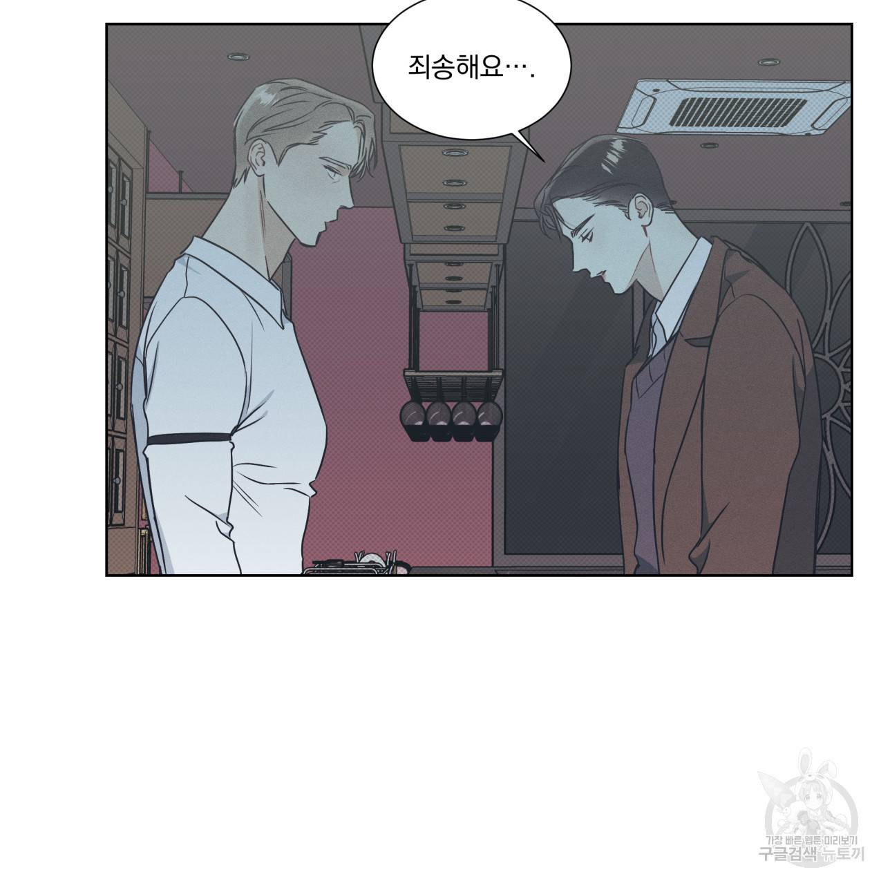해수면의 아르페지오 23화 24