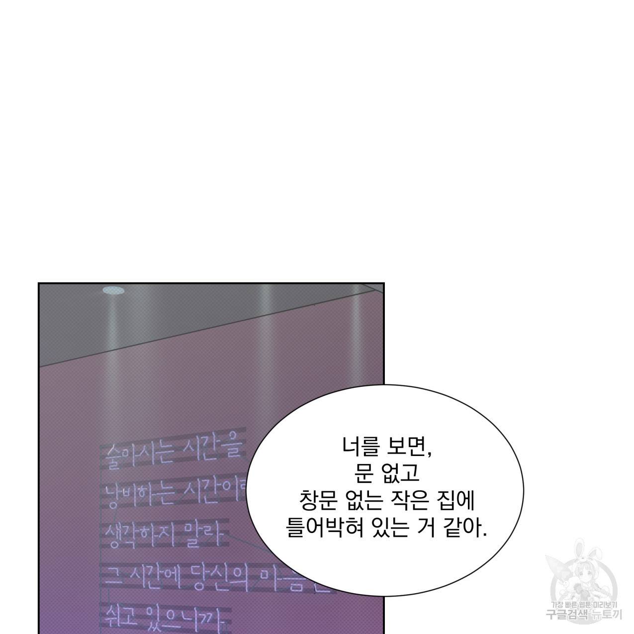 해수면의 아르페지오 23화 26