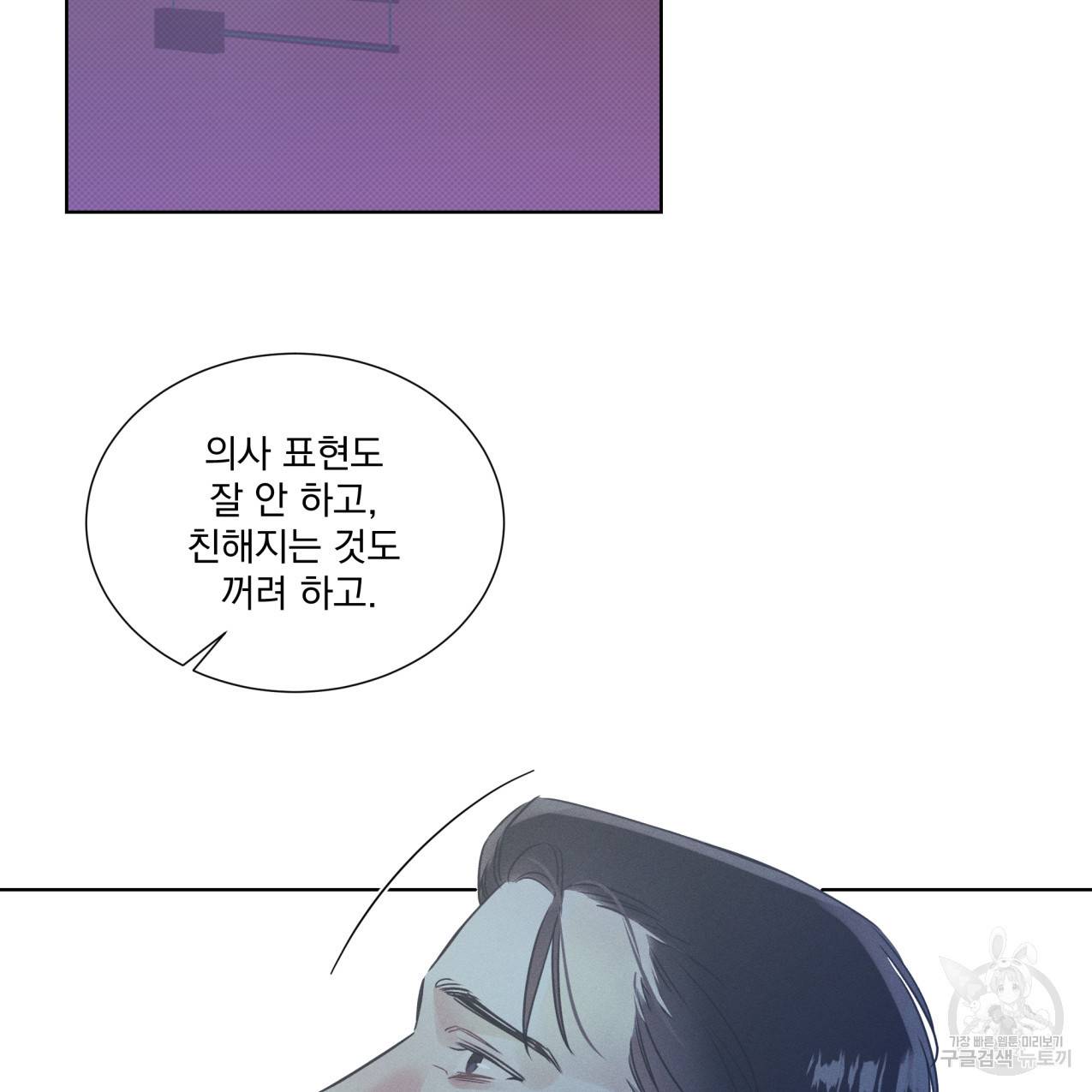 해수면의 아르페지오 23화 27