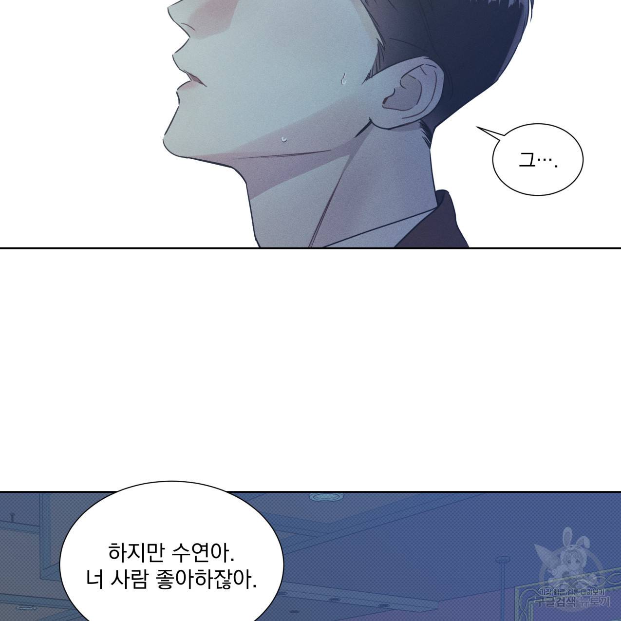 해수면의 아르페지오 23화 28